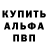 Амфетамин 97% @Milka$
