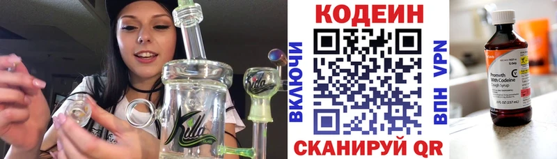Codein Purple Drank  блэк спрут как войти  Александровск 