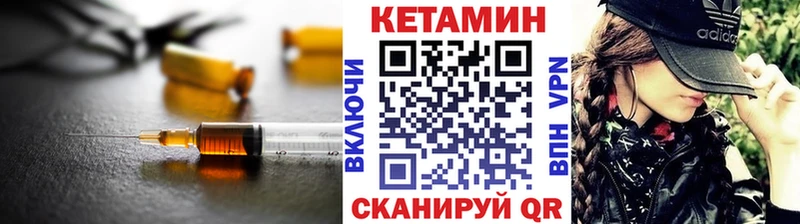 Кетамин ketamine  Александровск 